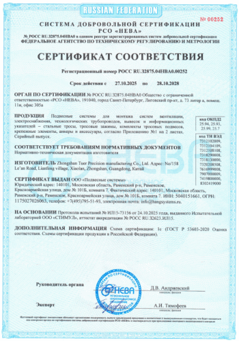 Сертификат Tuer